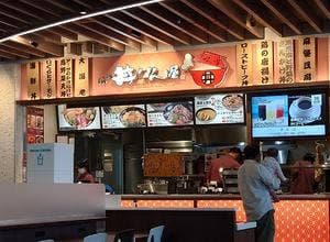 丼 なんと屋