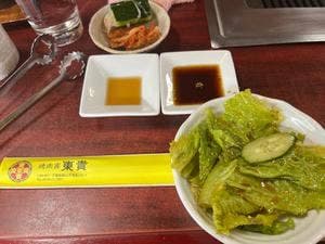 焼肉家 東貴