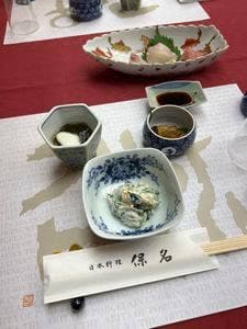 日本料理 保名