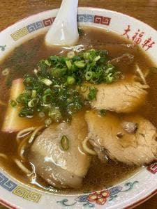 大福軒