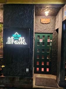 SHOT BAR 蜂の巣