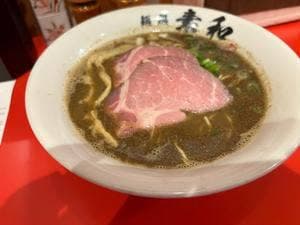 麺処 素和