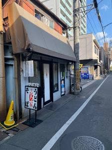 志乃家