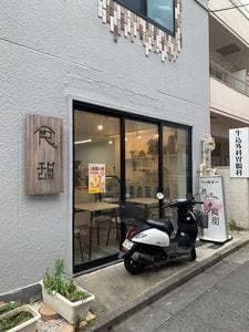 食甜