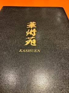 華州苑