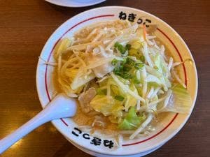 ラーメンねぎっこ 富谷分店