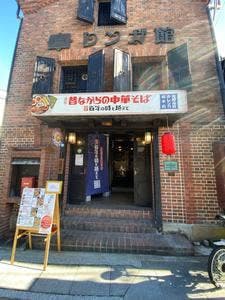 百年の時を越えて 飛騨高山 赤レンガ総本店
