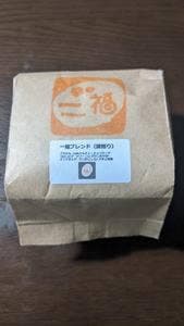 自家焙煎珈琲豆店 一福