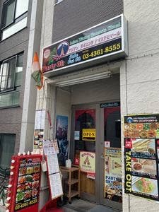 ヒマール