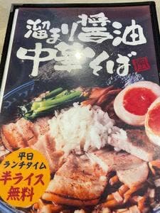 麺屋 むろかわ