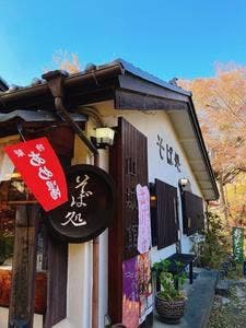 山城館