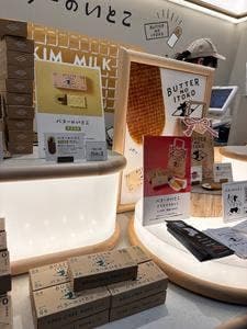 バターのいとこ 羽田空港店