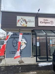 Cafe.. Crêpes ⑦