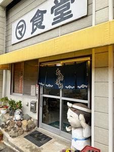マルマ食堂
