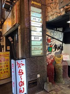 酒とめしRIKI