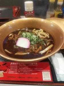 天狗のカレーうどん
