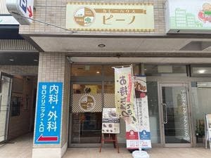 カレーハウス ピーノ