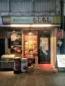 もしもし