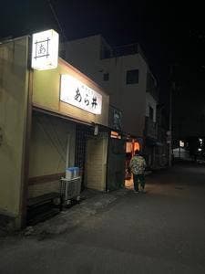 とりやき あら井 ちゃんこ