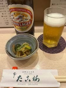 南 たこ梅