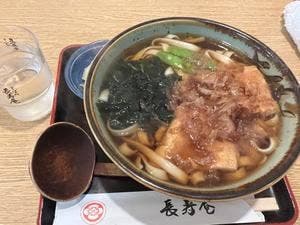 長寿庵