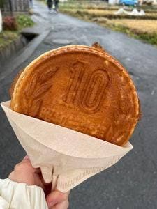 湯布院昭和館 ギザ10円パン