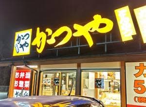 かつや 神戸高丸インター店