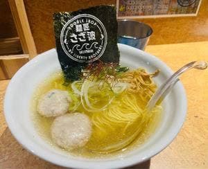 麺匠 さざ波
