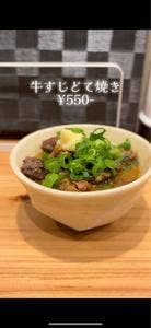 居酒屋 修栄丸
