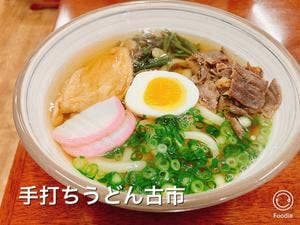 古市まんじゅう児島第1農協店