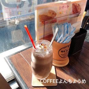 よんちょうめ