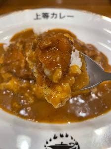上等カレー 神戸駅店