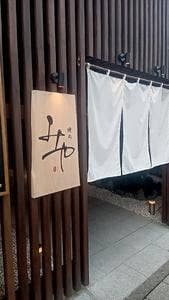 焼肉 みや