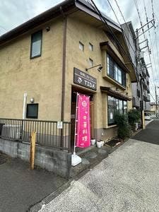 中華レストラン TIDA