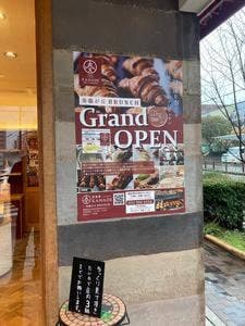 croissant 麦香奏 KANADE 〜奏藤が丘Brunch〜