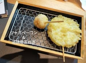 串の天ぷら屋 ツキイチ