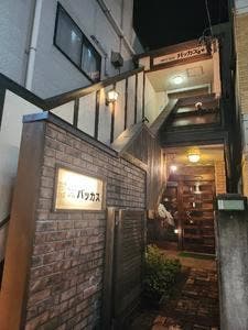 Tea House & Cafe Bar バッカス
