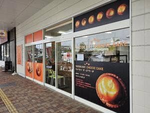 とべーぐる 魚津店
