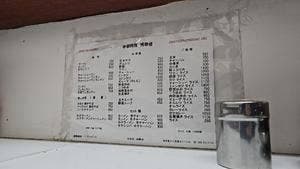 美華楼