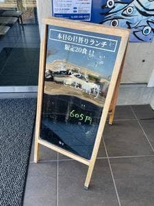 海鮮蔵 魚魚魚 須坂店