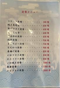 恵月