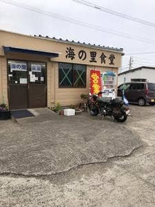 海の里食堂