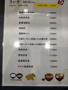 海水で刺身を食べる店 伝左衛門