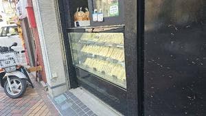 PANYA-SAN さくら草通り店