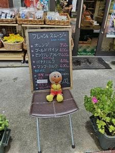 相喜フルーツ シーパルピア女川