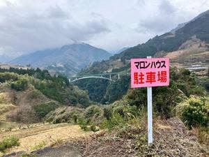 マロンハウス甲斐果樹園