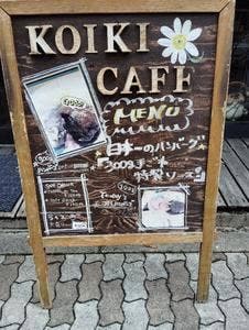 KOIKI