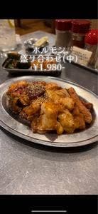 ライオンホルモン