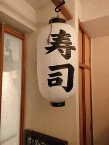 次郎丸