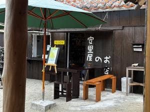 安里屋のお店